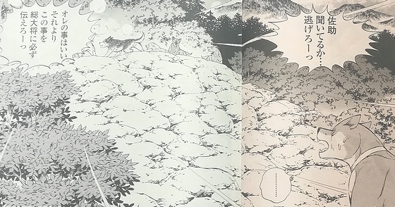 銀牙伝説ノア ネタバレ2巻9話 感想 佐助が逃げた先に ねむろぐ