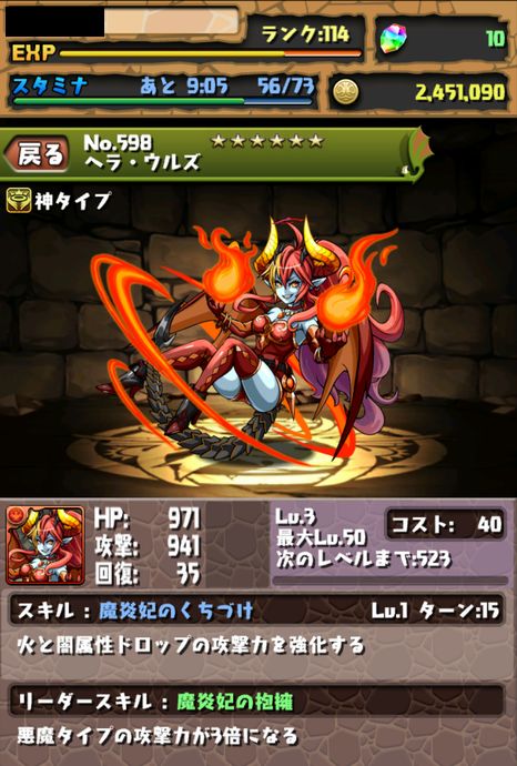 パズドラ ヘラウルズ 攻略パーティー 天使ルシファーで地獄級ノーコンクリア ねむろぐ